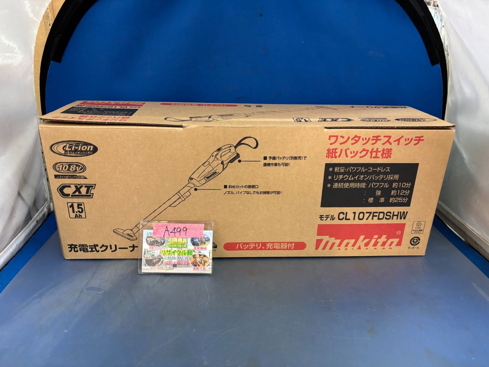 マキタ（makita） 充電式クリーナ 10.8V バッテリ、充電器付 紙パック