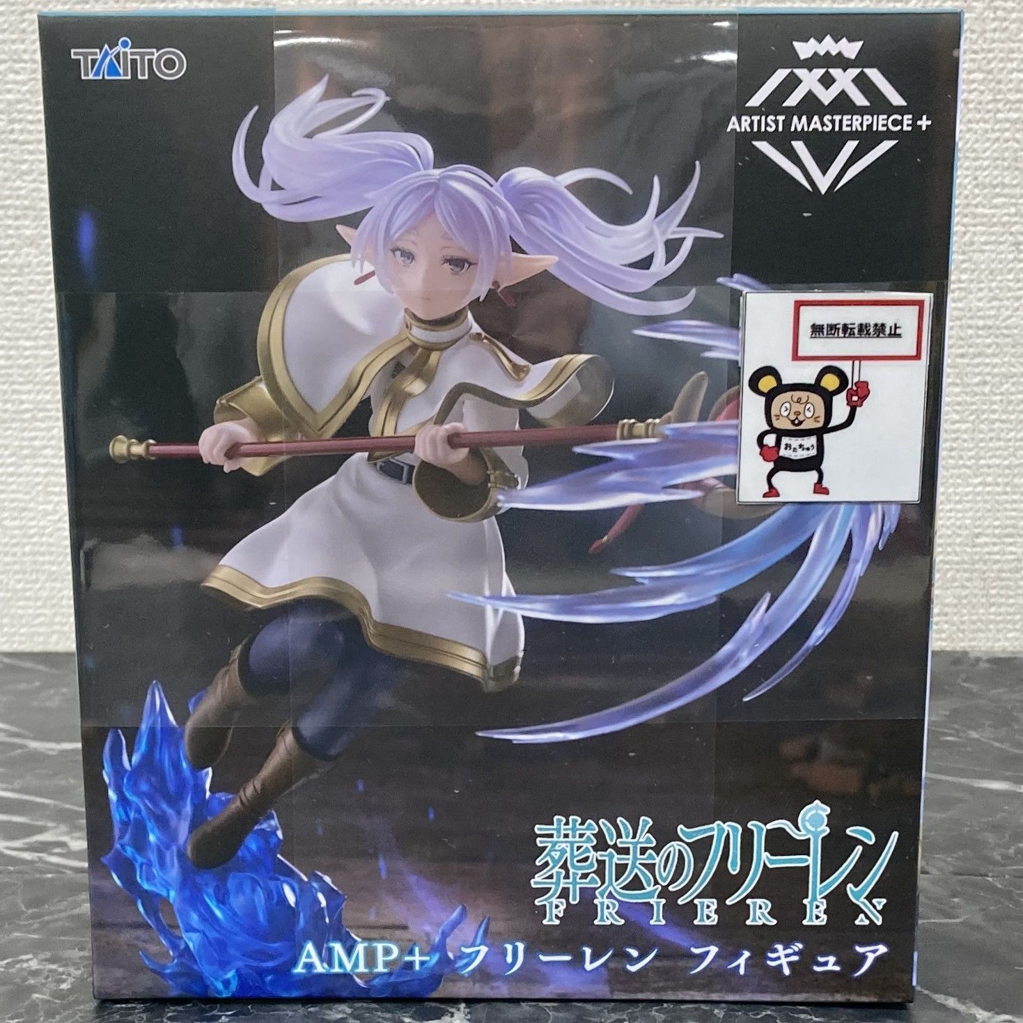 27. フィギュア AMP＋ フリーレン 葬送のフリーレン ※未開封品 【店舗