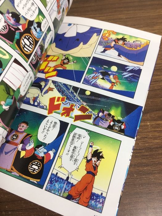 全巻セット【TV版アニメコミックス ドラゴンボールZ あの世一武道会 全