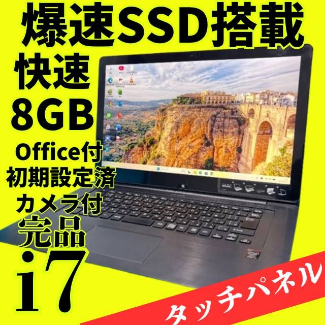 VAIO Win11 Corei7 SSD8GB Office付ノートPC - メルカリ