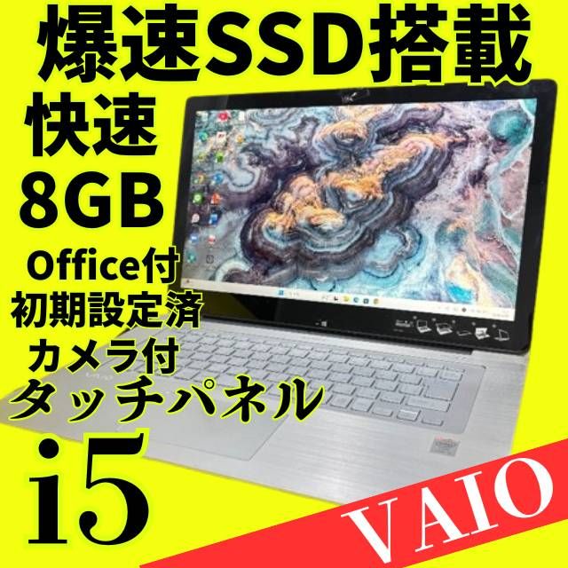 VAIO i5/SSD/Win11ノート PC Office付 - メルカリ