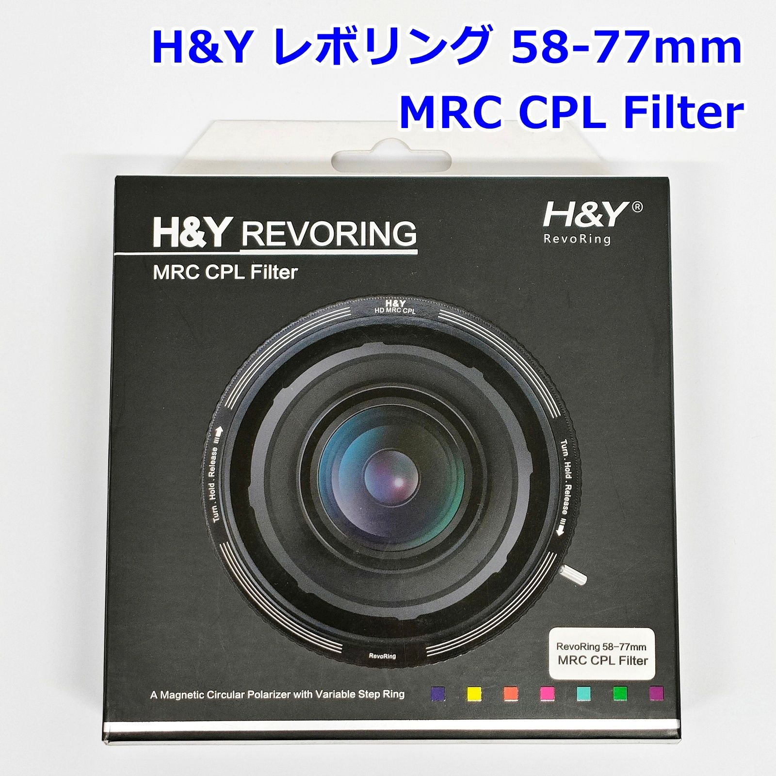 H&Y レボリング MRC CPL フィルター 58-77mm REVORING MRC CPL Filter 