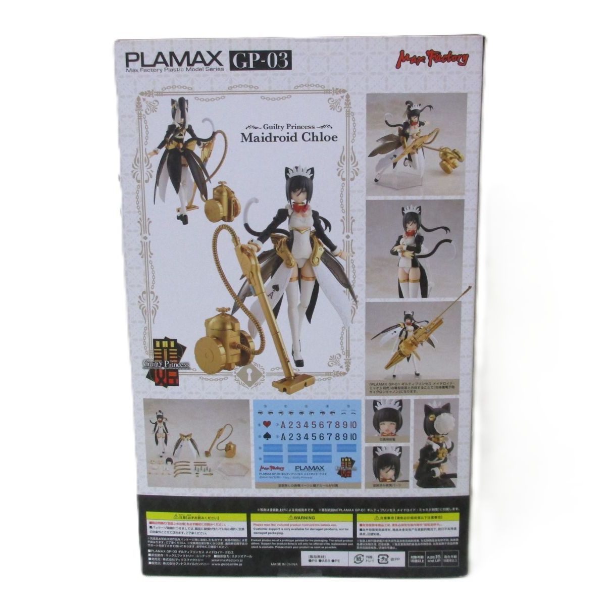 中古】未組立品 PLAMAX GP-03 メイドロイド・クロエ 「ギルティ
