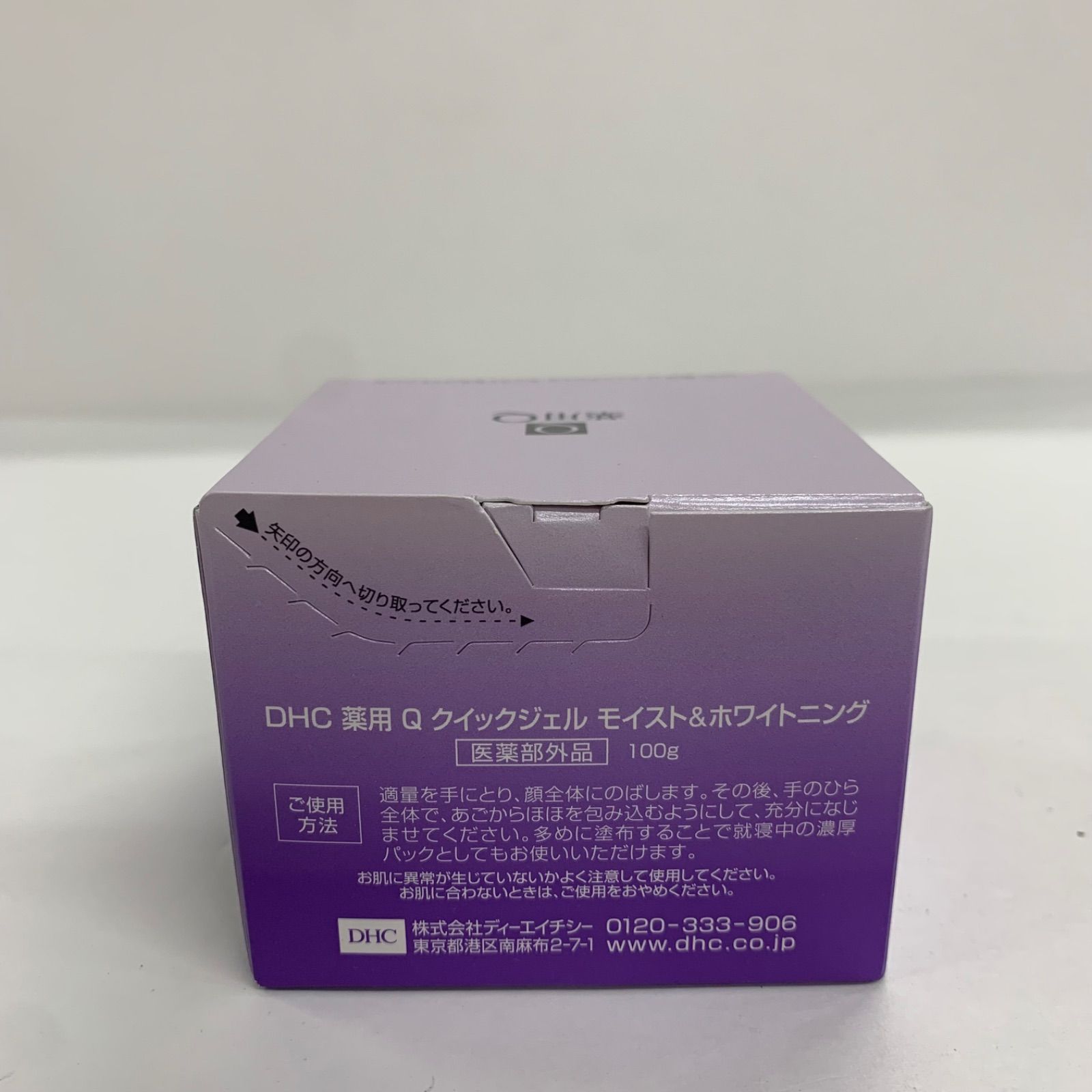 K2673 DHC 薬用 Q クイックジェル モイスト&ホワイトニング 100g