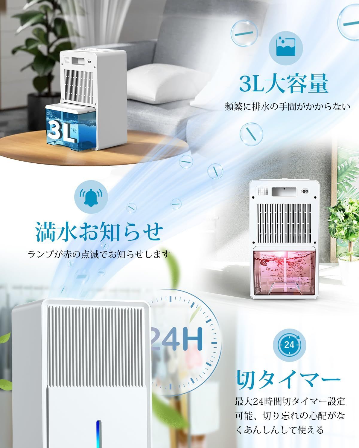 ⭐️ホワイト 除湿機 衣類乾燥 3L 大容量 マイナスイオン 在庫処分】除湿機 衣類乾燥 3L 大容量【マイナスイオン 鉄筋14畳 /木造