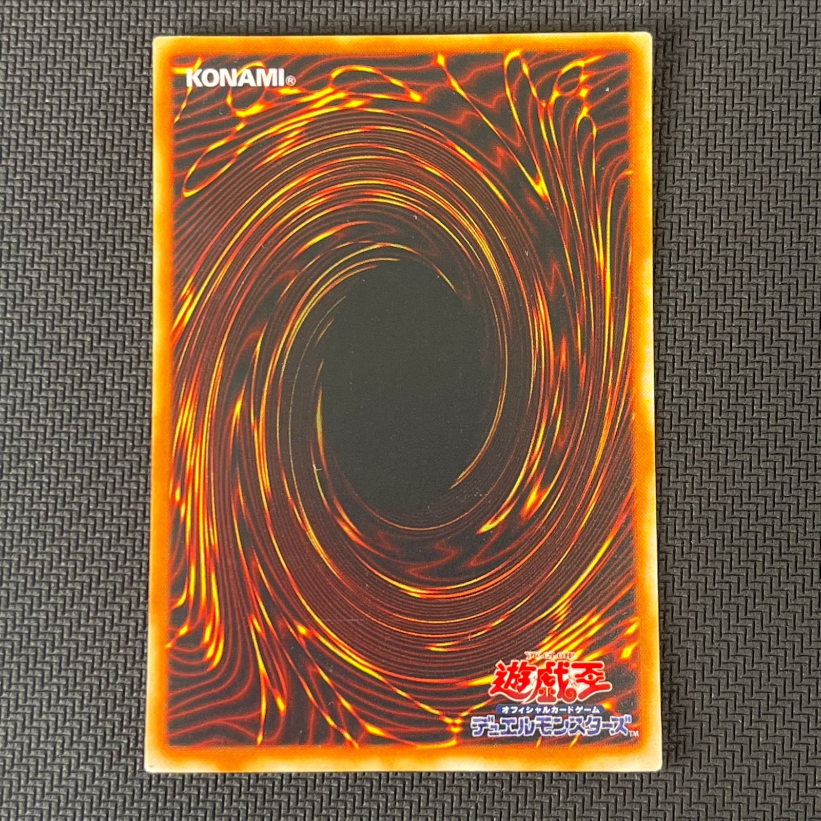 遊戯王 磁石の戦士β マグネット・ウォリアー・ベータ ウルトラパラレル
