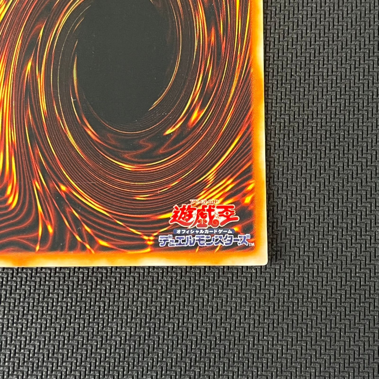 遊戯王 磁石の戦士β マグネット・ウォリアー・ベータ ウルトラパラレル