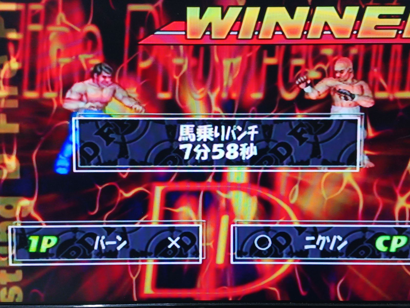 動作確認済】DC ドリームキャスト ファイヤープロレスリングD 帯ハガキ