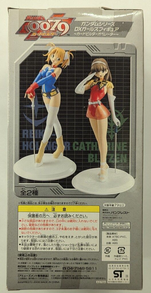 バンプレスト DXガールズフィギュア カードビルダーオペレーター