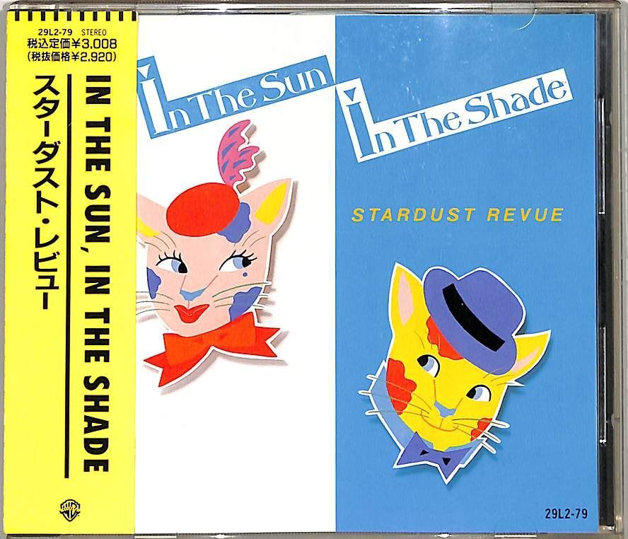 CD1枚 / スターダスト・レビュー / IN THE SUN 、IN THE SHADE