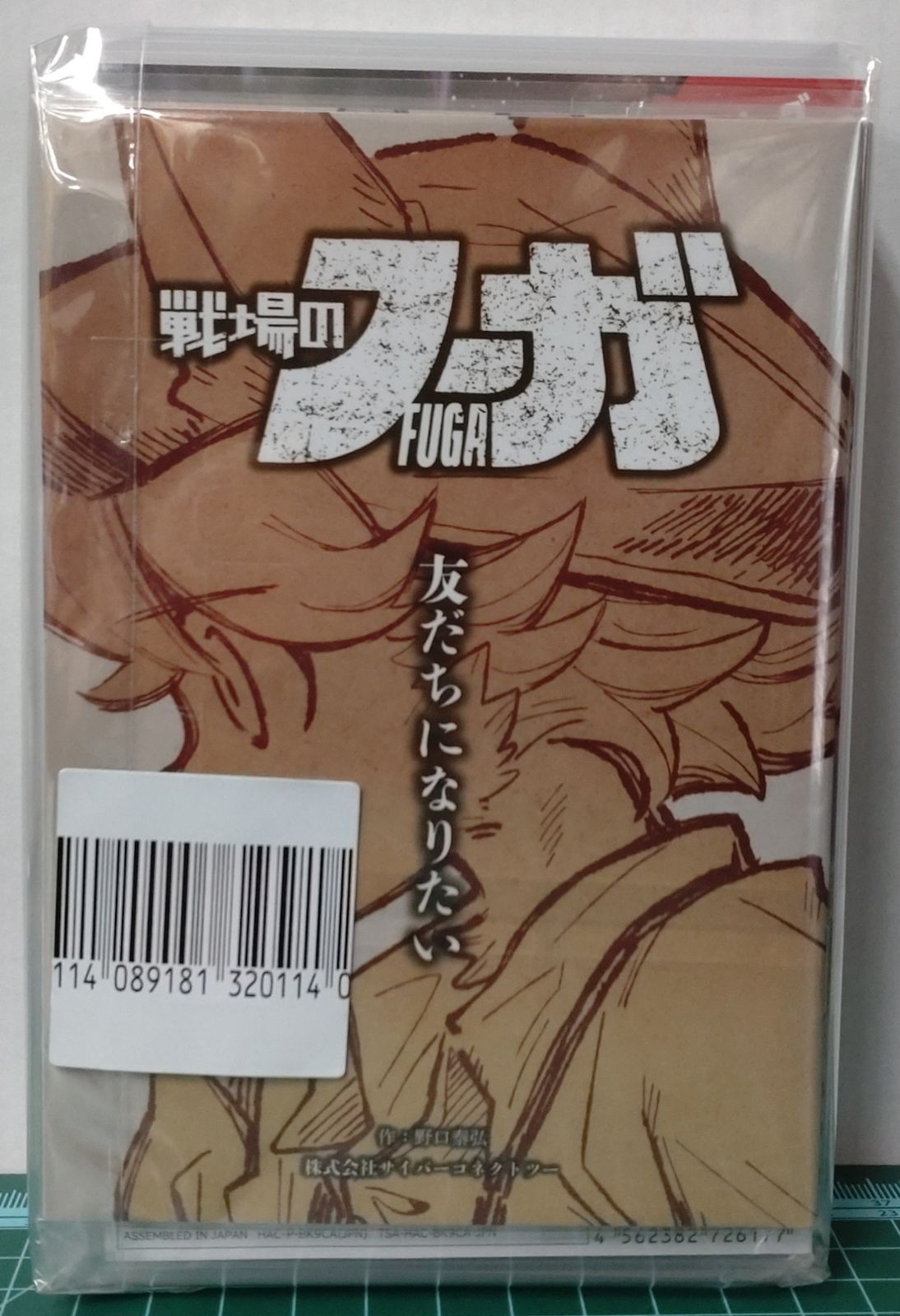 20.Nintendo Switchソフト【戦場のフーガ 1,2,3 3本セット ※小冊子付