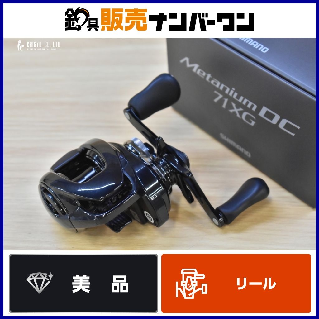 シマノ 24 メタニウム DC 71XG 左 SHIMANO Metanium ベイトリール バス
