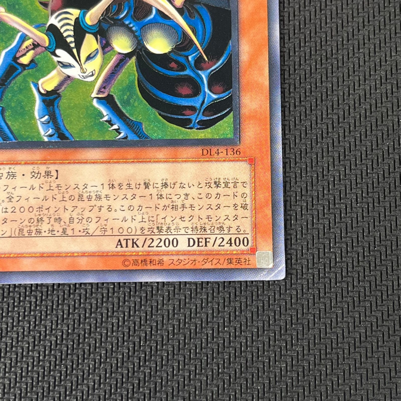 遊戯王 インセクト女王 アルティメット レリーフ DL4-136 - メルカリ