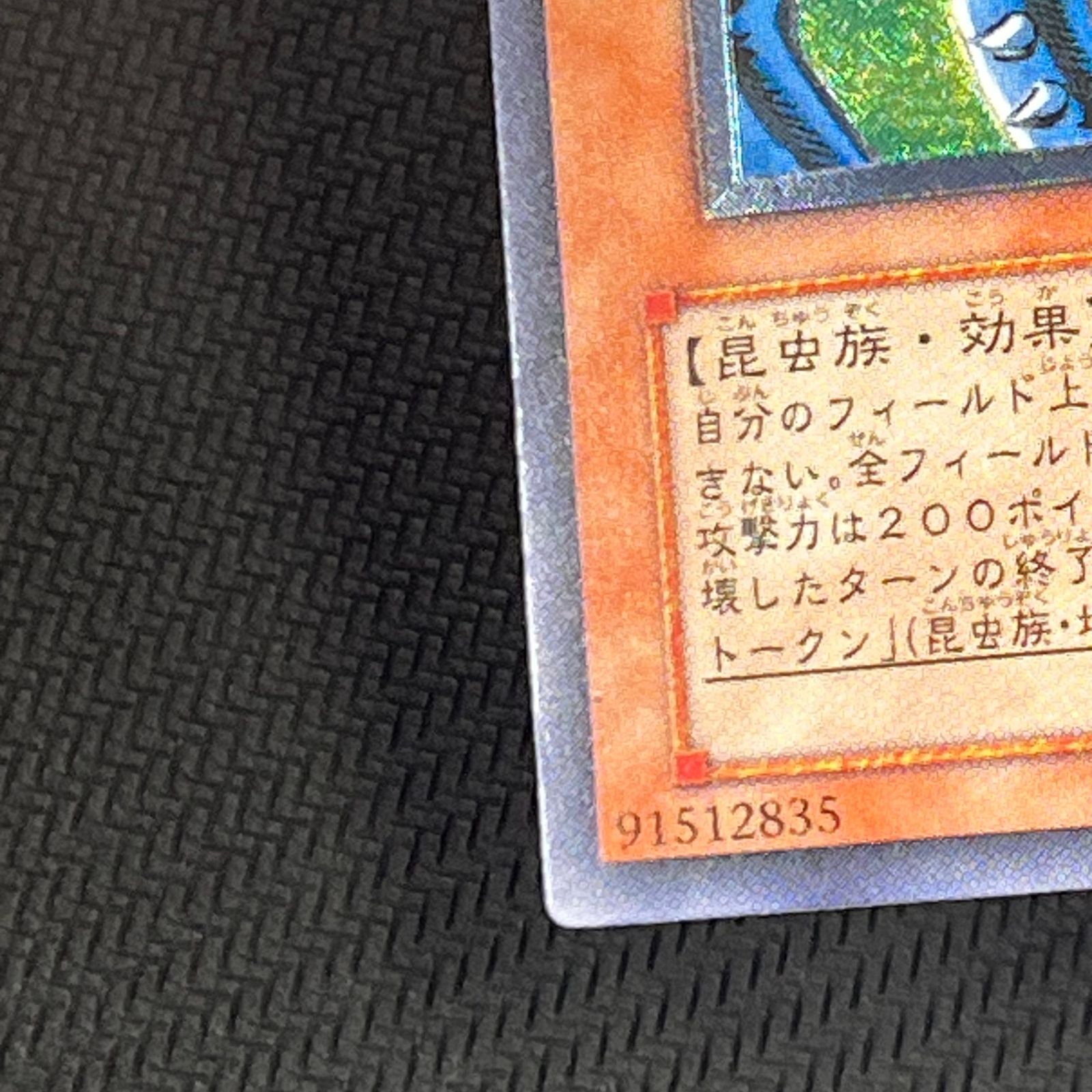 遊戯王 インセクト女王 アルティメット レリーフ DL4-136 - メルカリ