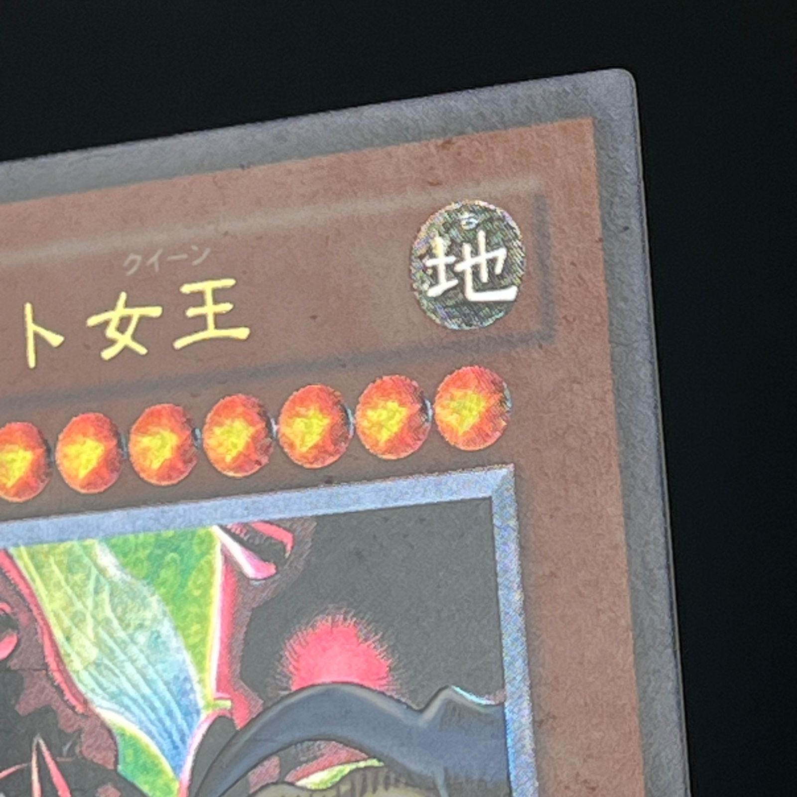 遊戯王 インセクト女王 アルティメット レリーフ DL4-136 - メルカリ