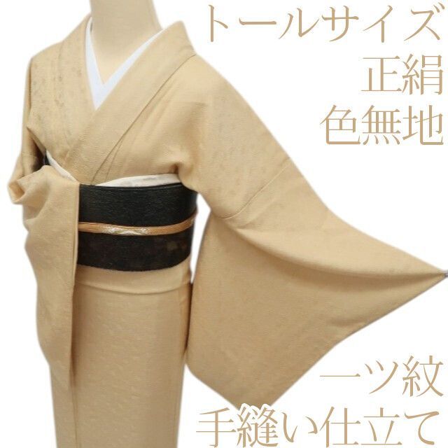 百華❀Y4253◇寿光織 染め一つ紋 手縫い仕立て 正絹 色無地 着物 単品