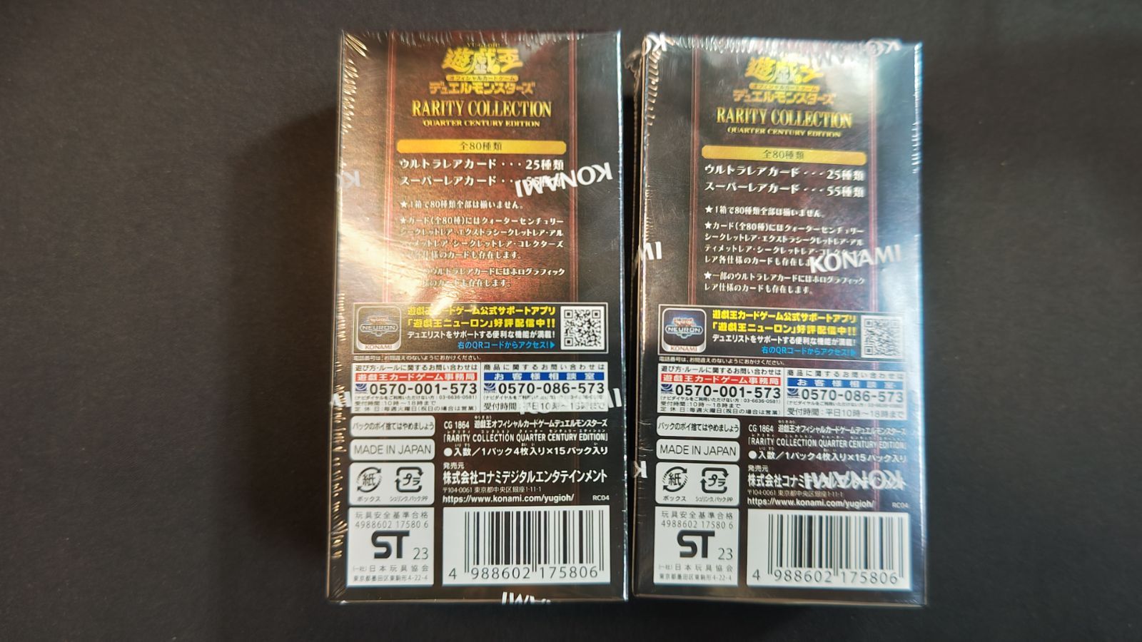 37】RARITY COLLECTION QUARTER CENTURY EDITION 未開封2BOXセット