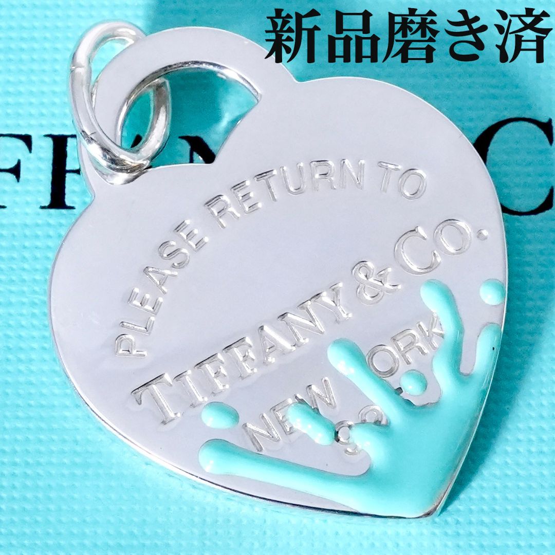 希少サイズ ティファニー リターントゥハート ブルー スプラッシュ25