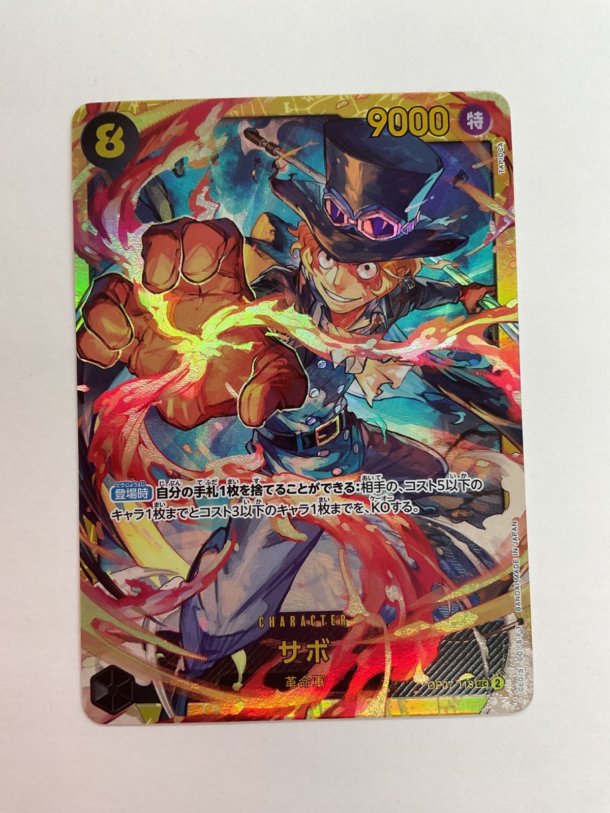 N079[PK]Y4314(カード) サボ OP07-118 SEC 2枚セット やや傷や汚れあり