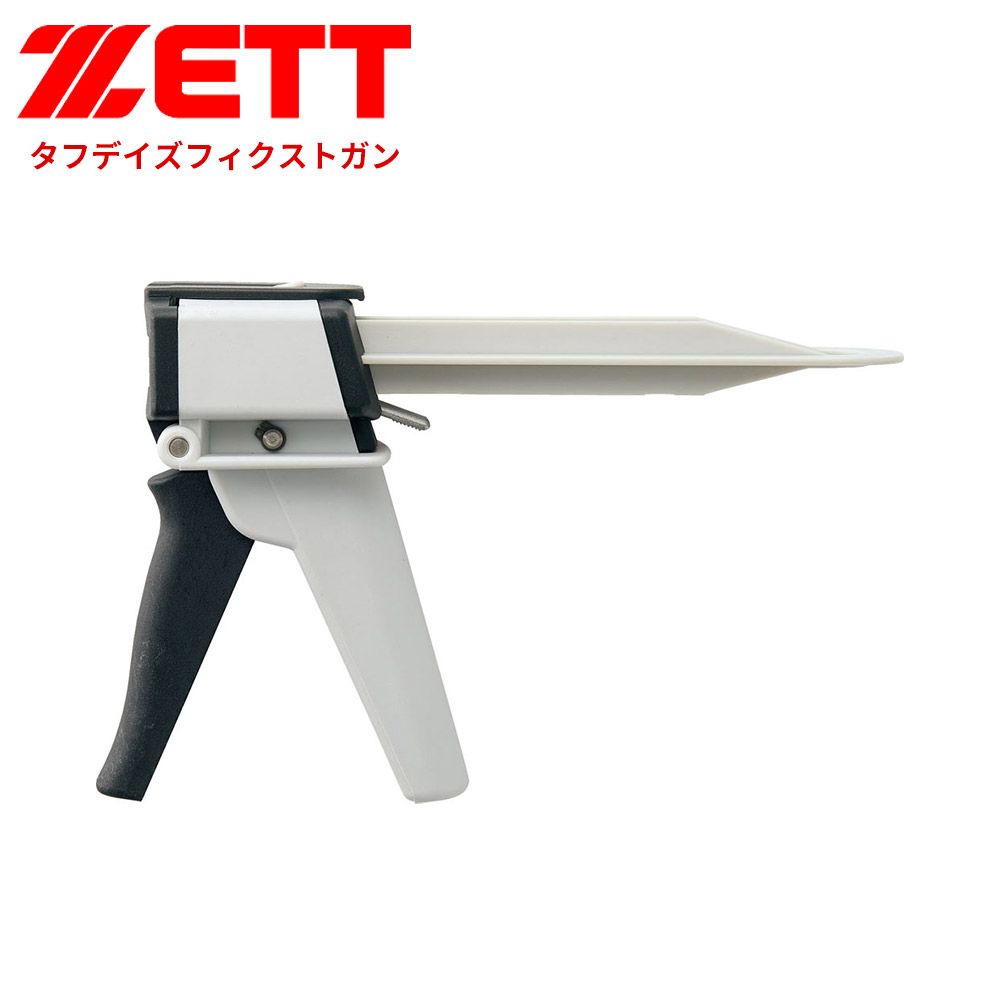【新品】ゼット 野球 スパイク つま先補強材 メンテナンス用品 補強材 タフデイズフィクストガン メンテ用品 メンテナンス 塗布用 ベースボール ソフトボール スポーツ 練習 大会 クラブチーム 部活 ZETT BX486