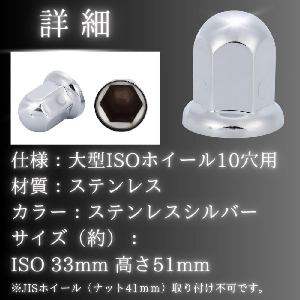 人気商品】ナット キャップ カバーISO33mm 高さ51mm トラック ダンプ
