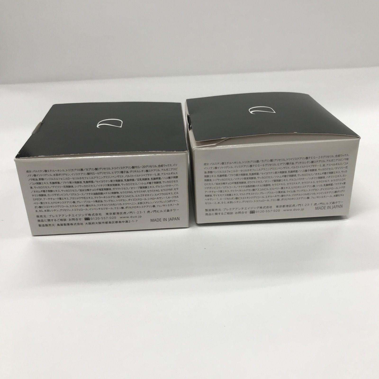 V1251 DUO デュオ ザ クレンジングバーム ブラックリペア 90g 計2点 