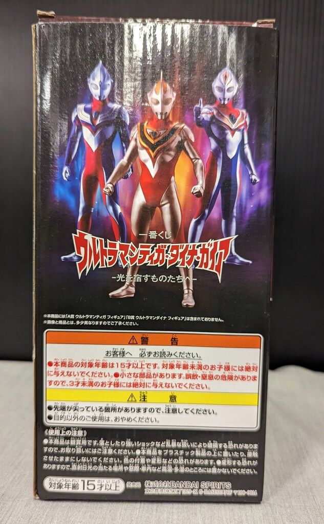 BANDAI SPIRITS 一番くじ ウルトラマンティガ・ダイナ・ガイア 光を