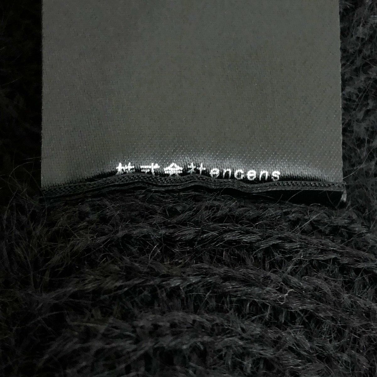 美品】 ssstein / シュタイン | 2025AW | KID MOHAIR KNIT CREW NECK 