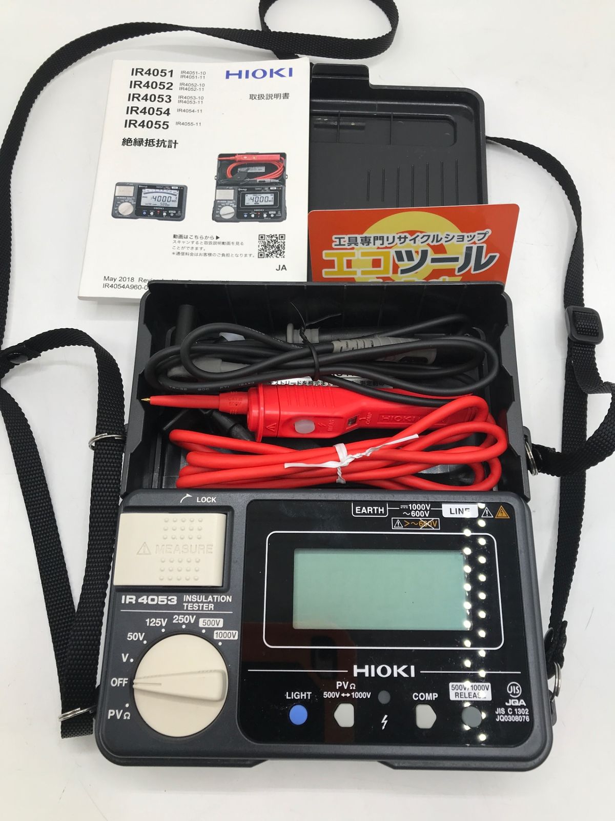 中古品】HIOKI/日置電機 IR4053-11 〇 太陽光発電システム用絶縁抵抗計 