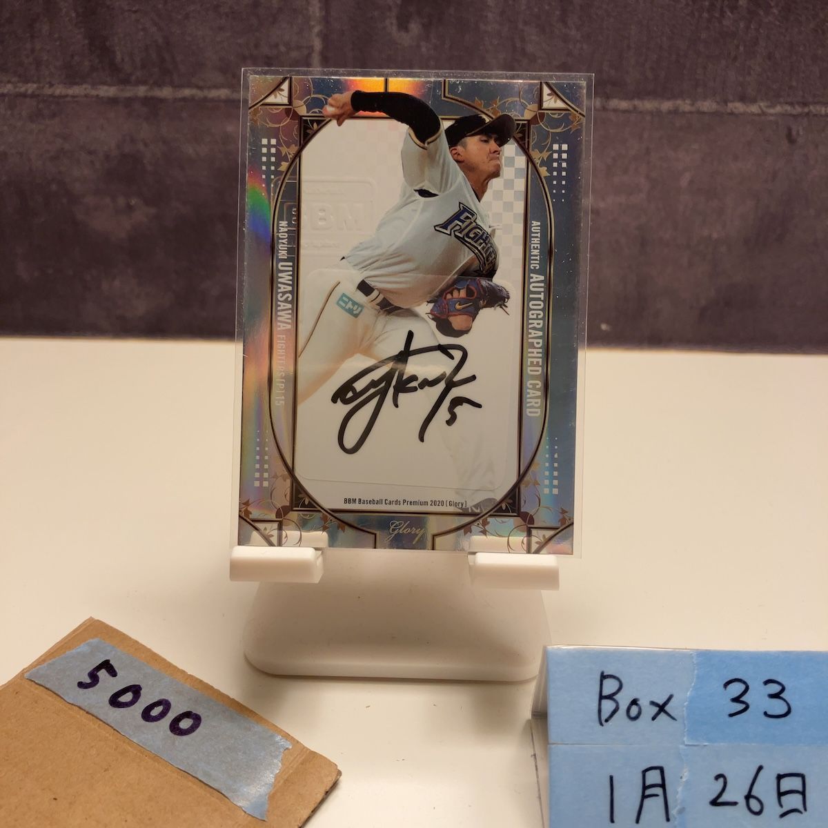 2020 BBM PREMIUM GLORY 上沢直之 09/30 直筆サインカード 北海道日本