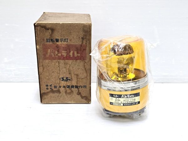 中古未使用品】 佐々木電機 パトライト 回転灯 SKH-100E イエロー 黄色
