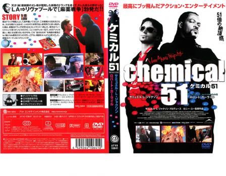 ケミカル51【洋画 中古 DVD】レンタル落ち - メルカリ