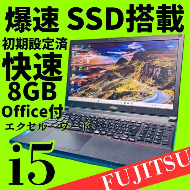 富士通　DVD 爆速SSD Windows11 ノートパソコン美品 特価♪【4世代i5】オフィス付☆富士通☆新品爆速SSD☆ノートPC