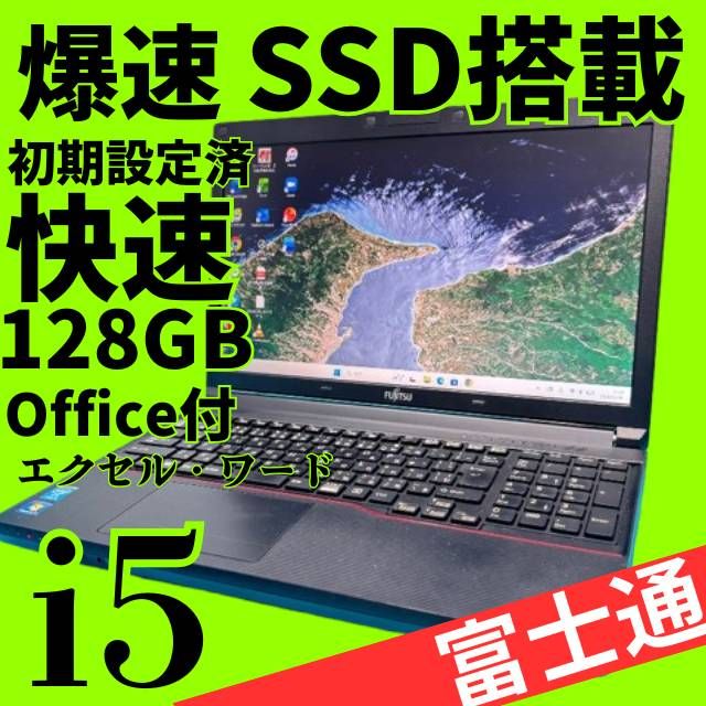 新生活応援価格【4世代i5】オフィス付☆富士通☆新品爆速SSD☆ノートPC