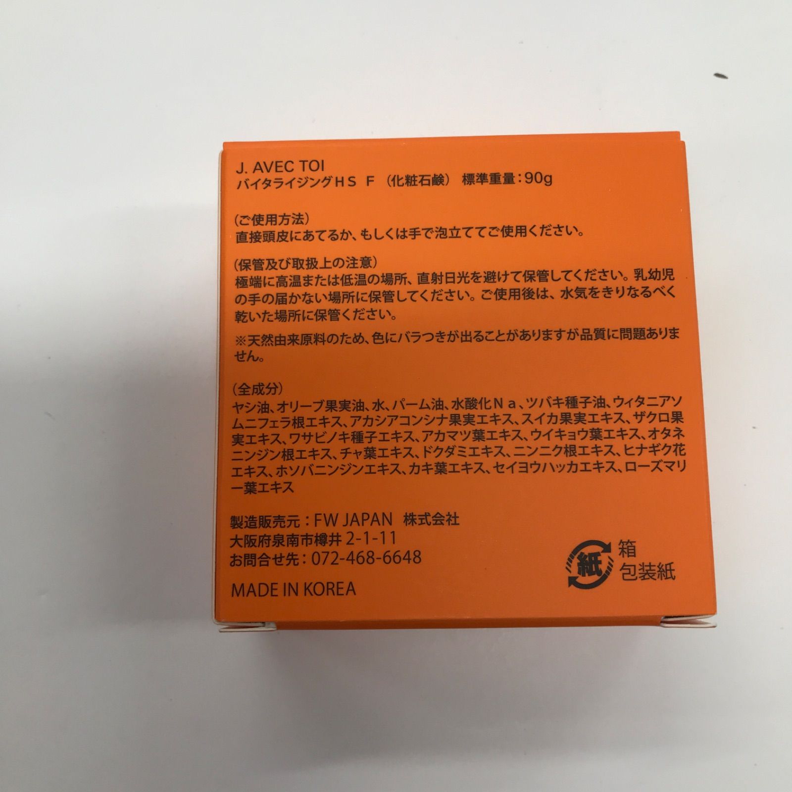 V1252 J.AVEC TOI バイタライジングHS F 90g - メルカリ