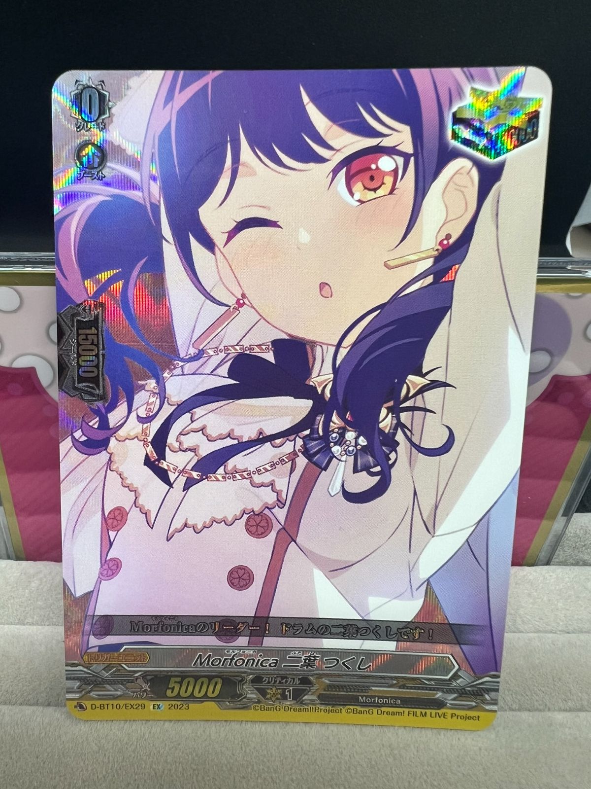ヴァンガード Morfonica 二葉つくし【D-BT10/EX29】 - メルカリ