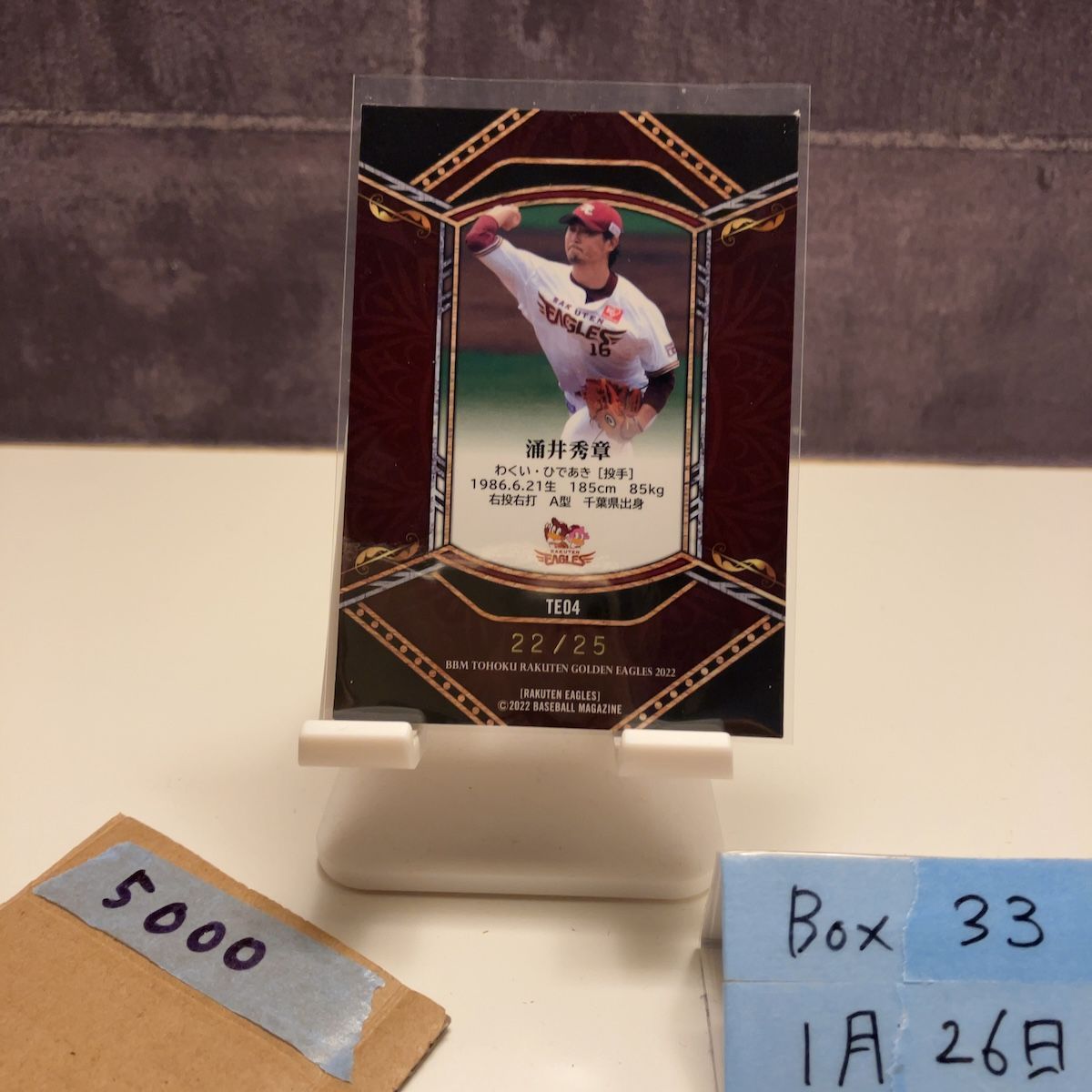 2022 BBM 涌井秀章 22/25 東北楽天ゴールデンイーグルス TREASURE