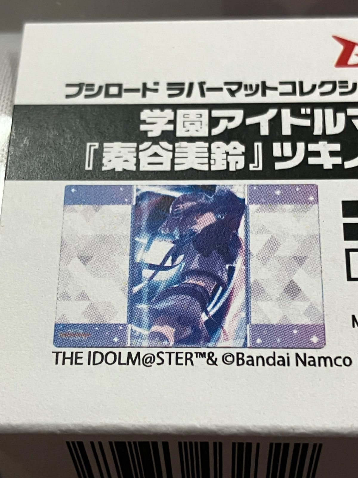 ブシロード ラバーマットコレクション 学園アイドルマスター『秦谷美鈴