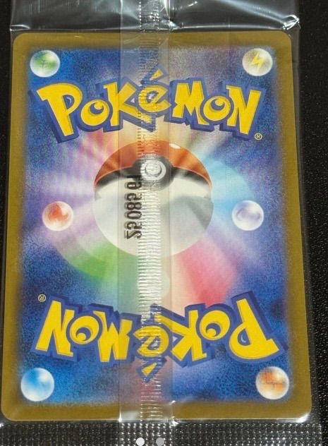 フクオカのピカチュウ P [SV-P 289](スペシャルBOX「ポケモンセンター