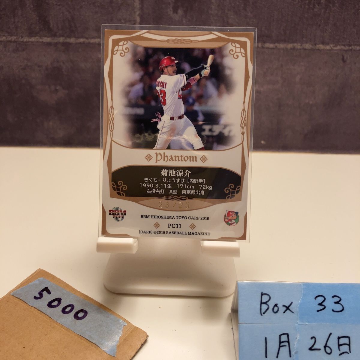 2019 BBM 菊池涼介 23/25 広島東洋カープ PHANTOM Gold カード - メルカリ