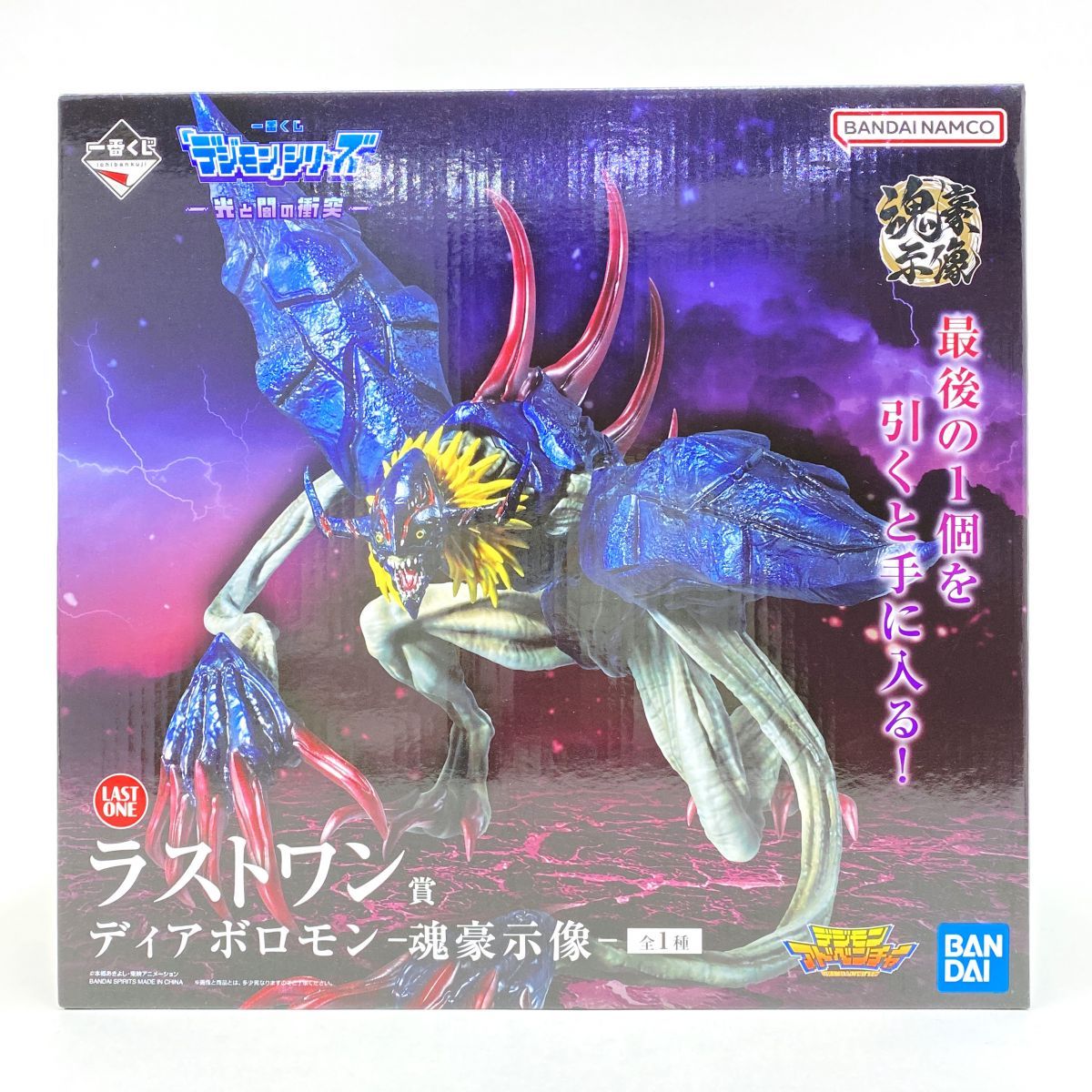 未開封】一番くじ デジモン デジモンシリーズ 光と闇の衝突 ラストワン
