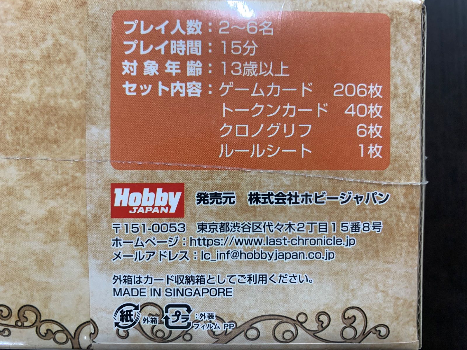 ラストクロニクル インフィニティ 1弾+2弾絆 2点セット - メルカリ