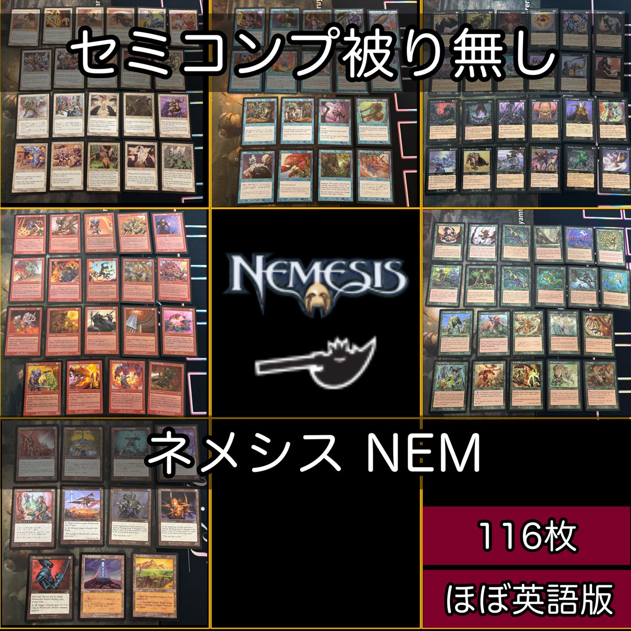 ほぼ英語版 ネメシス セミコンプ 小型エキスパンション 被り無し