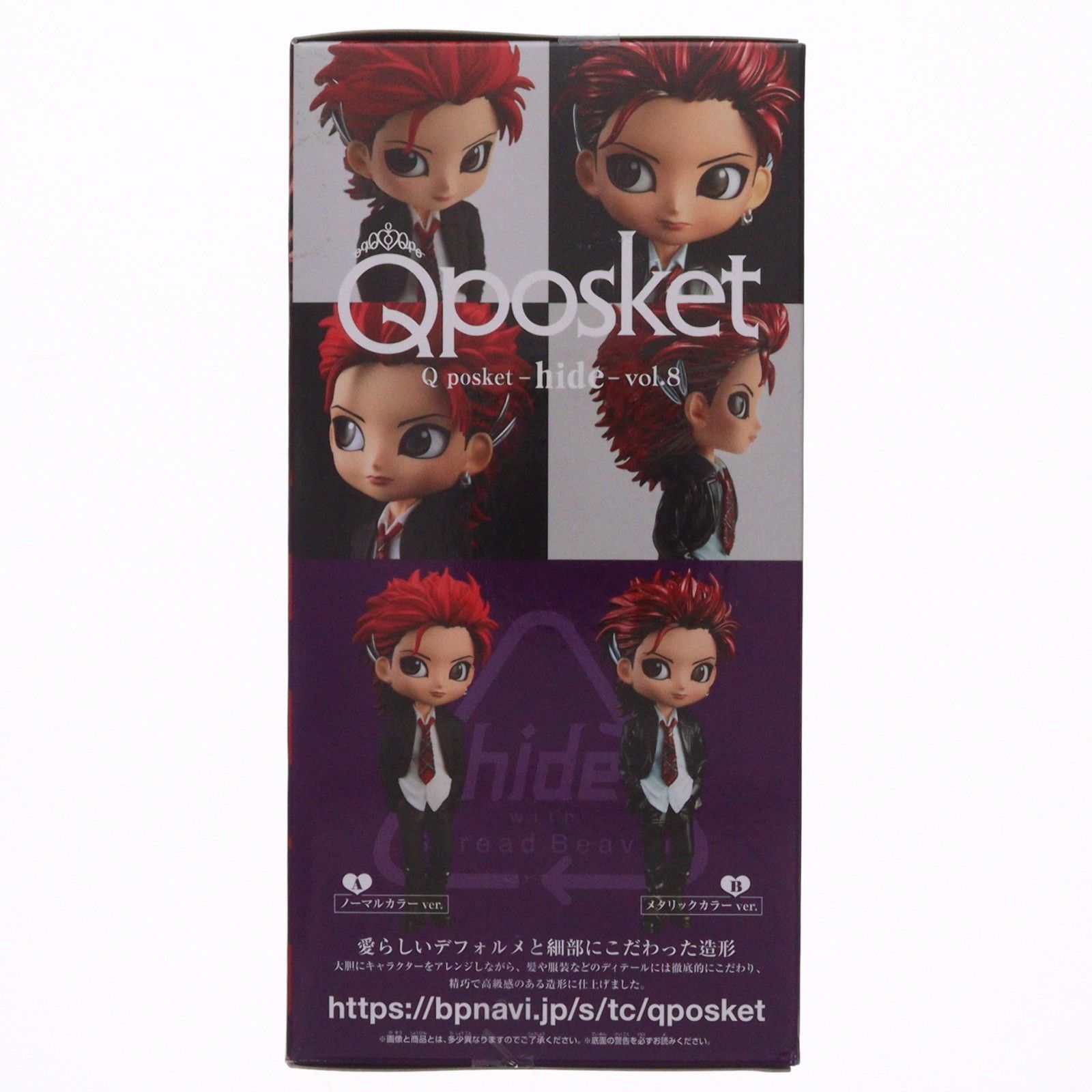 hide(メタリックver.) Q posket-hide-vol.8 フィギュア プライズ