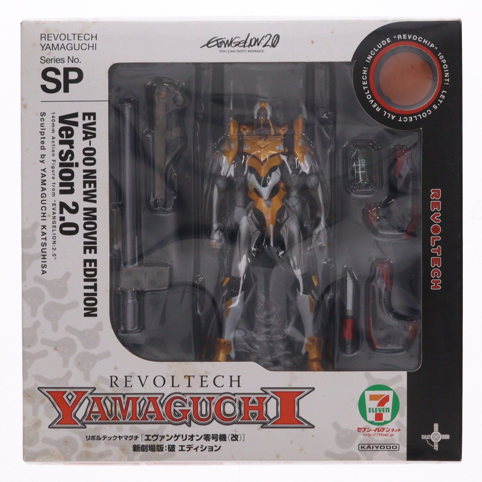 セブン-イレブンネット限定 リボルテックヤマグチ No.SP