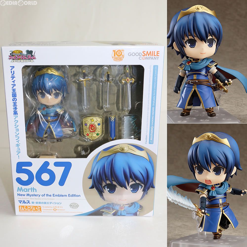 ねんどろいど 567 マルス 新・紋章の謎エディション ファイアー