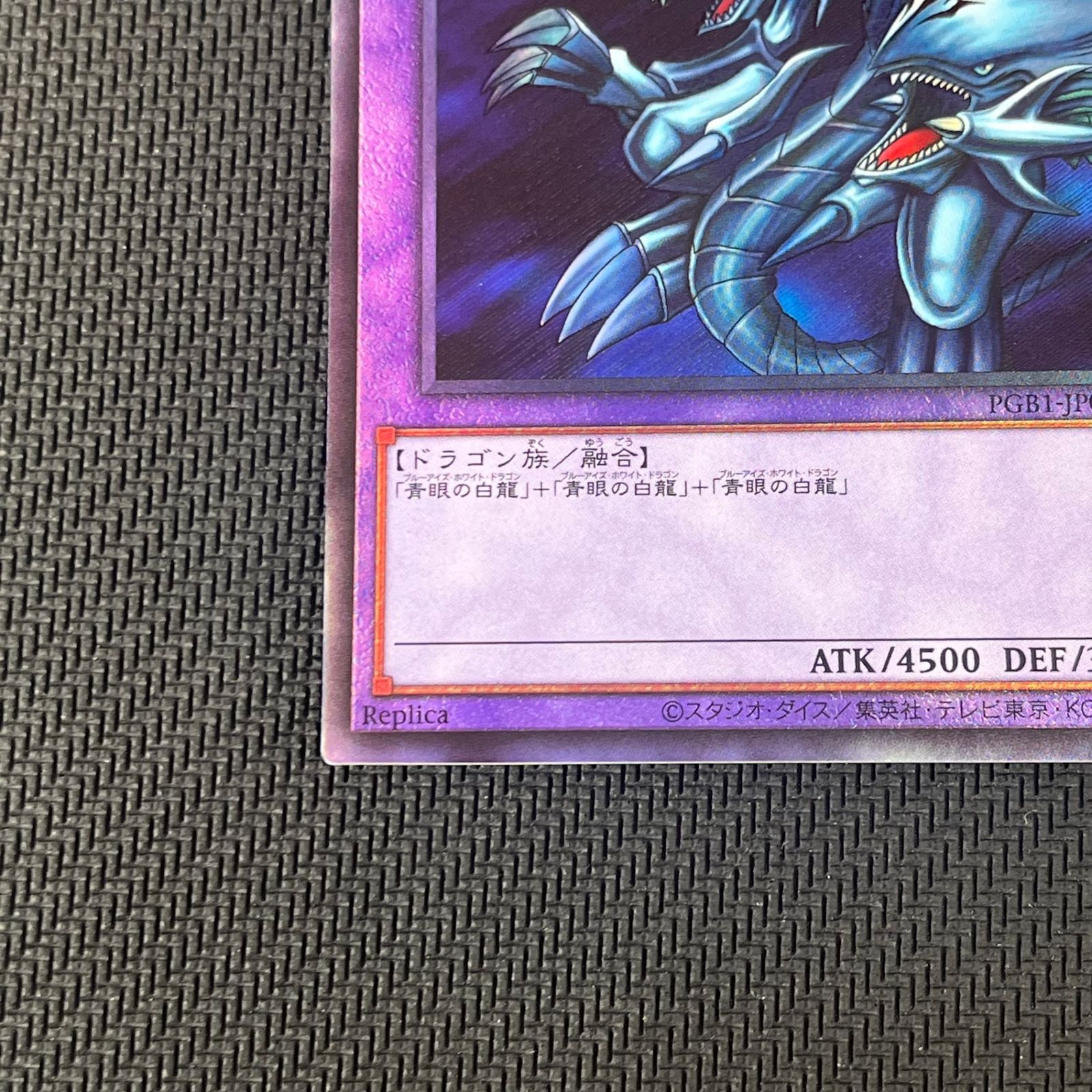 遊戯王 青眼の究極竜 ブルーアイズ・アルティメットドラゴン