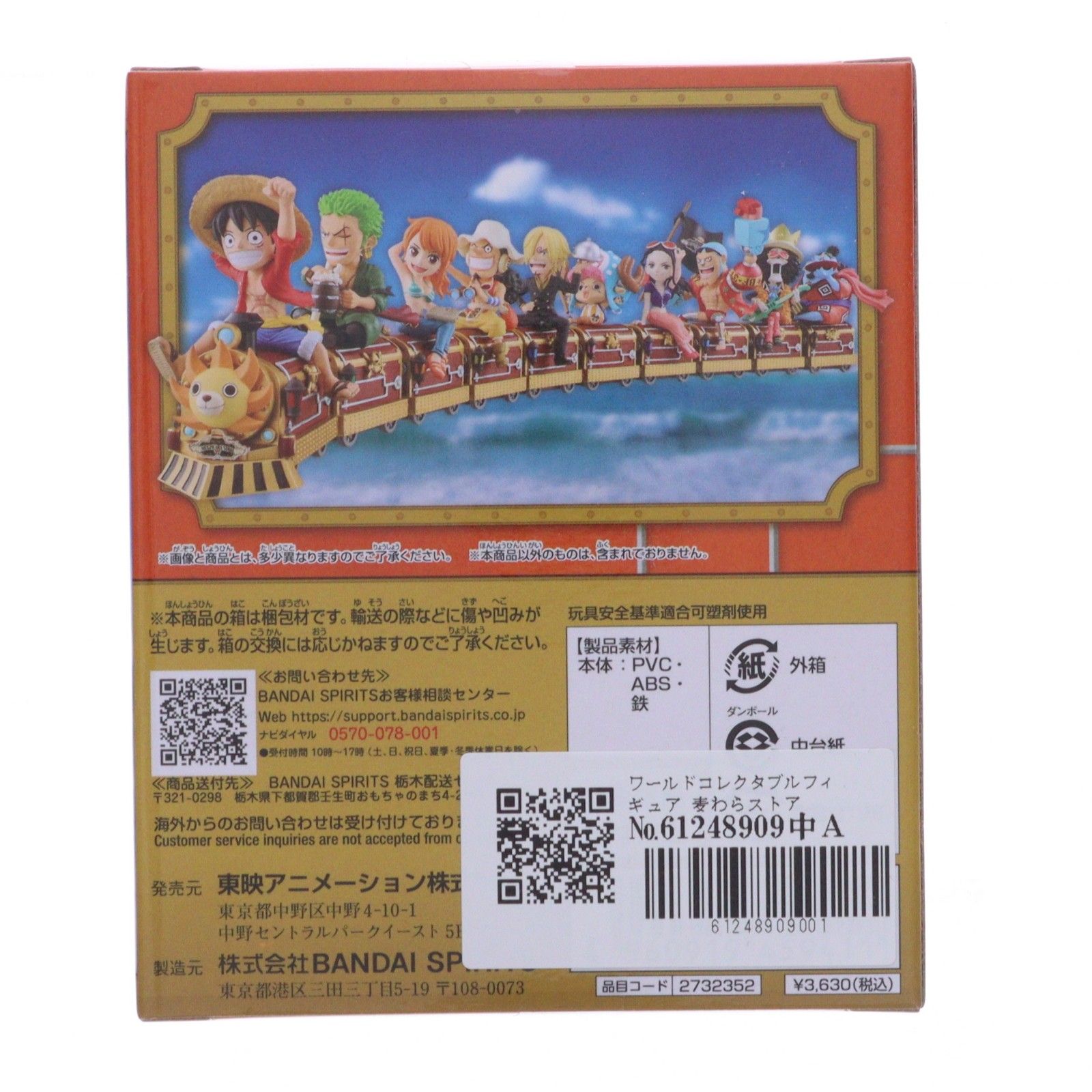 ワールドコレクタブルフィギュア 麦わらストア ALL ABOARD! -ナミ- ONE 