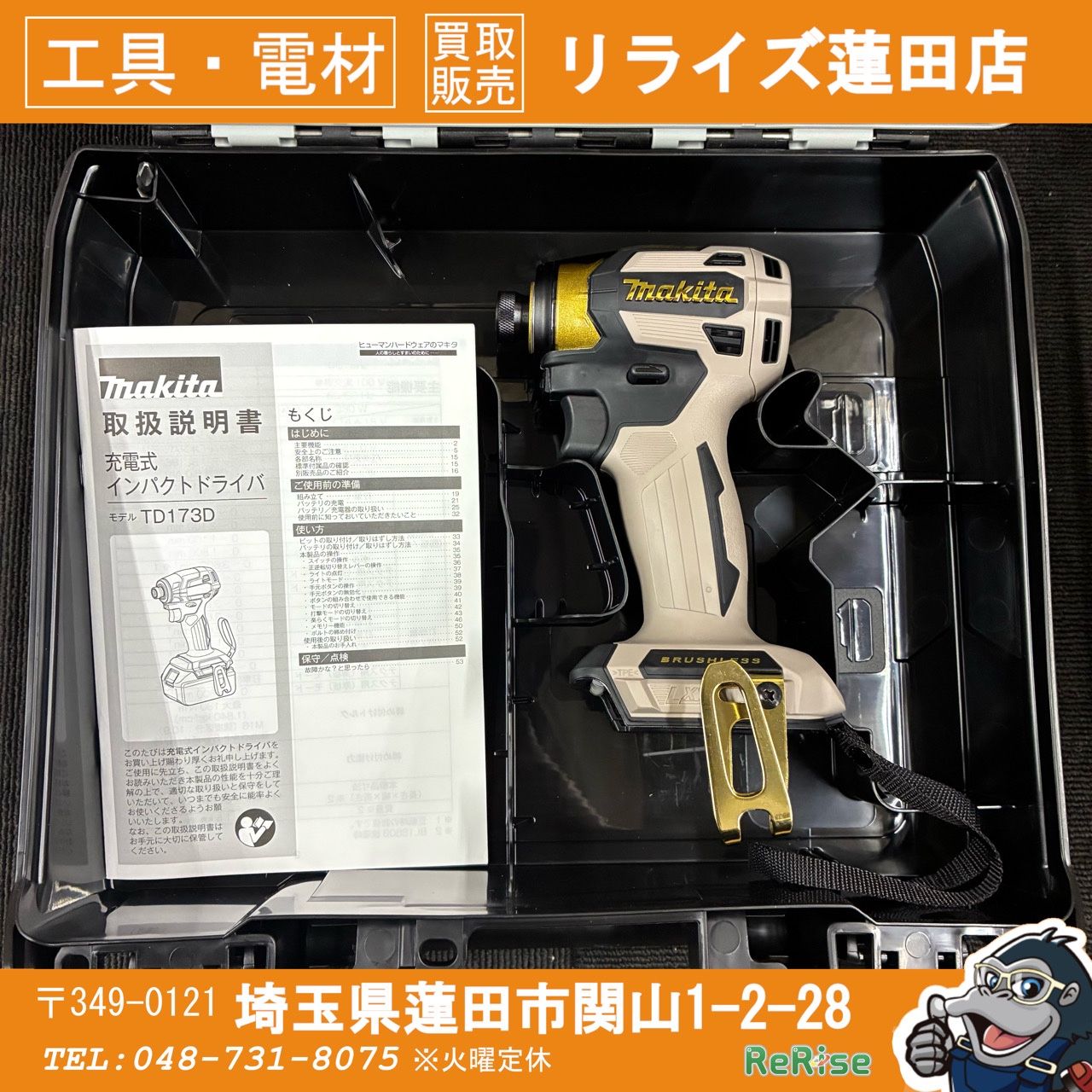 展示品】マキタ(makita) 充電式インパクトドライバー TD173DZPG 