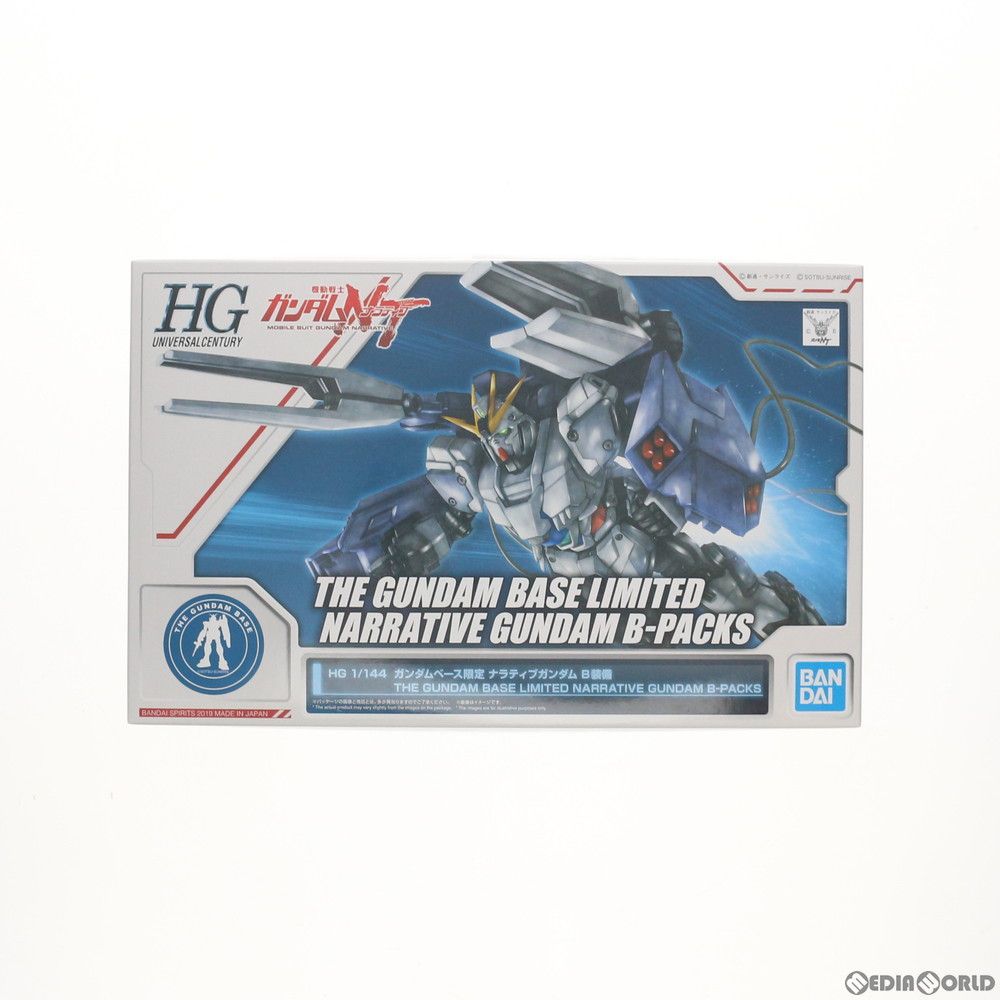 BANDAI (バンダイ) 1&frasl;144 HG RX-9 ナラティブガンダム B装備 「機動 ガンダムベース限定 HG 1/144 RX-9 ナラティブガンダム B装備 機動戦士ガンダムNT(ナラティブ) プラモデル(5058988) バンダイスピリッツ